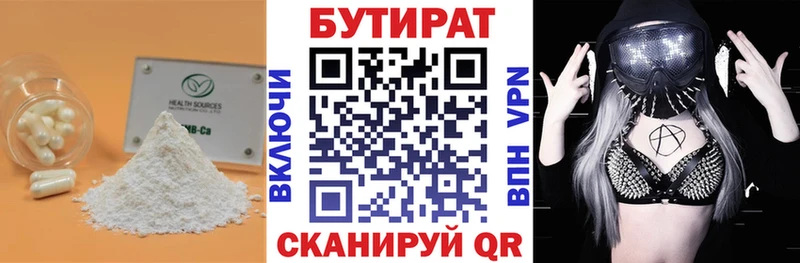 БУТИРАТ бутандиол  купить наркотик  Злынка 