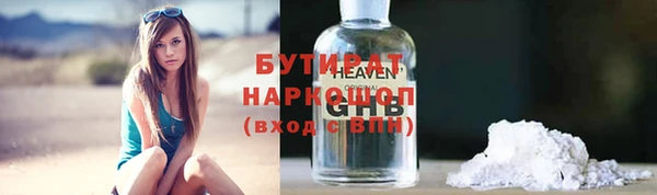 бутират Вязьма