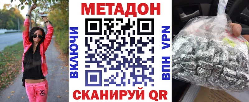 МЕТАДОН methadone  где купить наркоту  ссылка на мегу вход  Злынка 